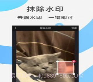 快速去水印v1.0.15截图