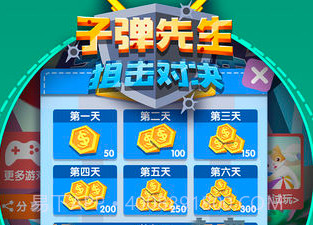 子弹先生狙击对决v1.7截图