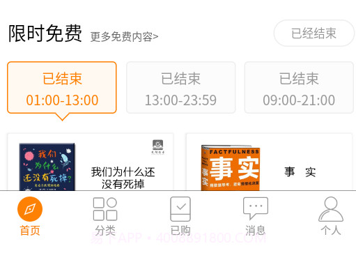 光阴读书v7.3.12截图