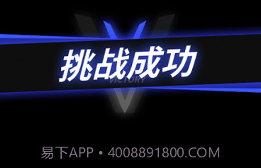 即将通关免广告版v1.0.12截图