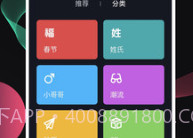 酷豹来电秀APP(超酷来电秀)V1.0.00.010 V1.0.00.8截图