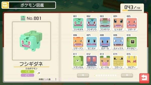 宝可梦探险寻宝1.4截图