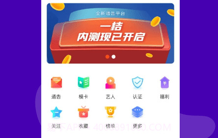 一桔通告v1.1.19截图