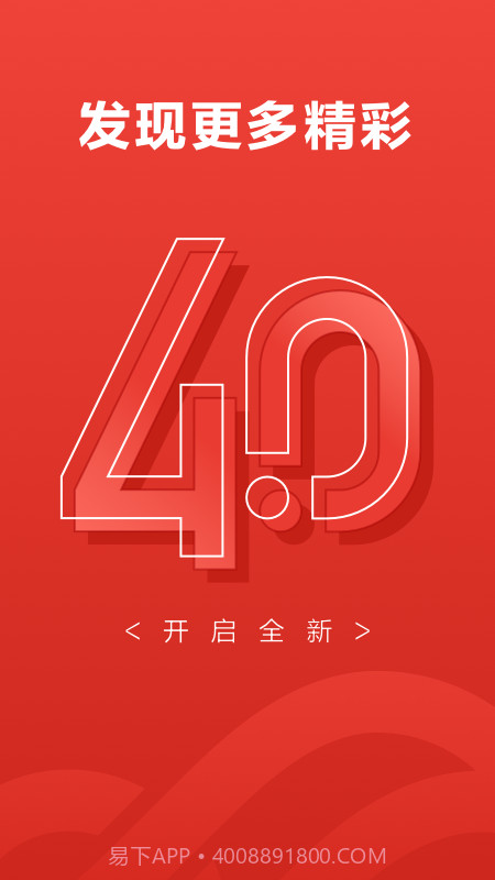 京东云企业管家4.0.3截图