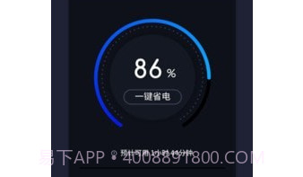 电池医生充电助手v2.10201.18截图