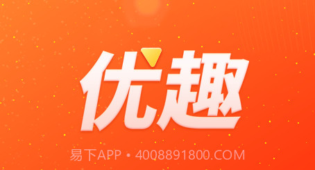 优趣短视频v2.8.2.14截图