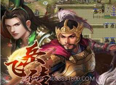 精忠岳飞传v1.0.12截图
