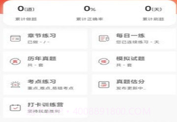 执业药师真题库v1.0.15截图