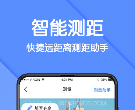 AR测量仪v3.1.16截图