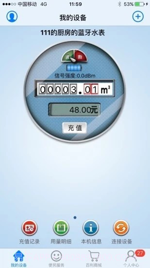 百利在线最新版6.5截图