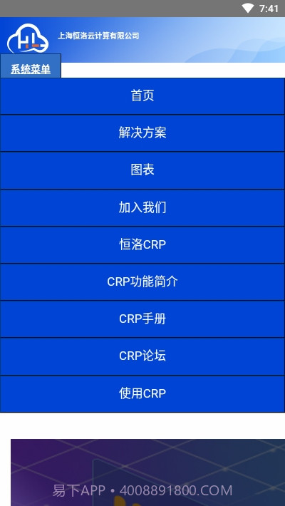 恒洛CRP4.16截图