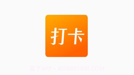 上班打卡v1.16截图