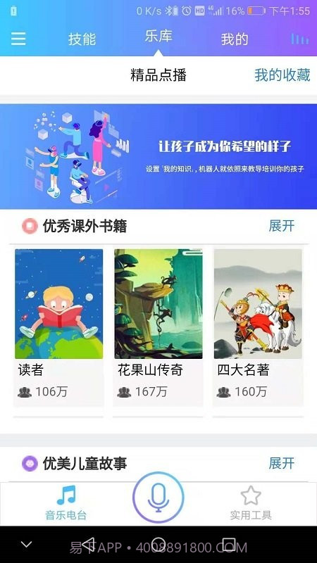 杰理智能V2.4.6截图