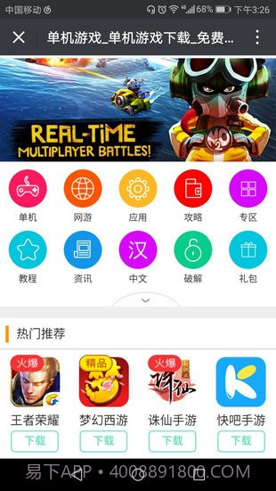 玩游戏网v2.58截图