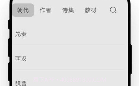 古诗词文学鉴赏v1.0.9截图