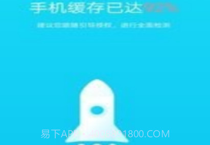 清理能手v3.2.15截图