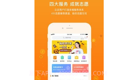 金榜状元v1.0.16截图