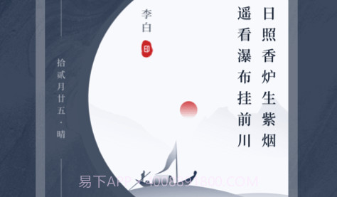 古诗词精选v1.10600.11截图