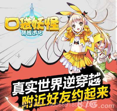 口袋萌娘1.12截图