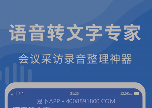 录音转文字录音宝v1.3.14截图