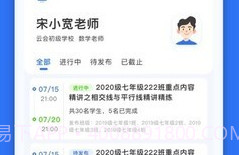 未来校v1.4.9截图