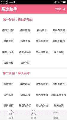 寒冰助手2.15截图