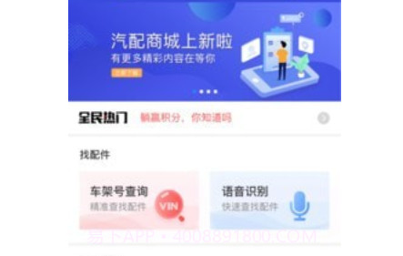 众淘汽配商城v1.5.13截图