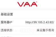 VAA手机云录音最新版v1.8.12截图