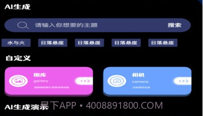 ai艺术绘画工具V1.9截图