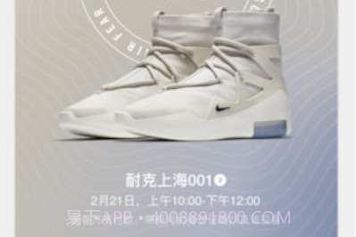 Nike SNKRSv1.9截图