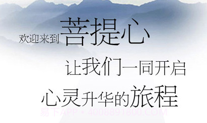 怀恩菩提心v2.6.14截图