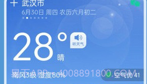 准时天气免费v7.1.12截图