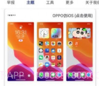 于途主题盒v1.1.10截图