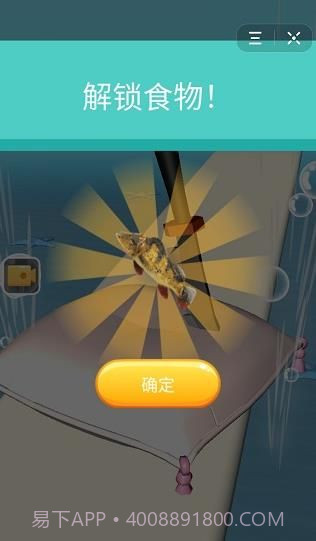 快刀切鱼1.2截图