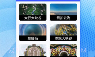 花样地图v1.11截图