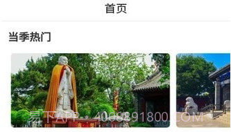 云游兴城v1.2.16截图