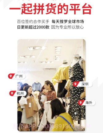 天天拼货团v3.17截图