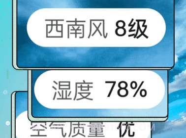 风浪天气预报v1.0.15截图
