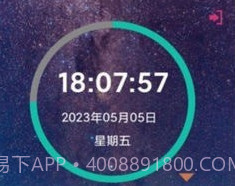 高效时间管理v1.0.11截图