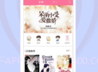 书耽v2.2.12截图