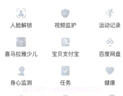 亿优手表v1.0.12截图