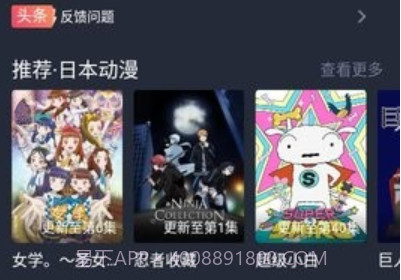 heibai弹幕v1.11截图