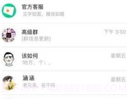 展信(通天下)v3.2.13截图