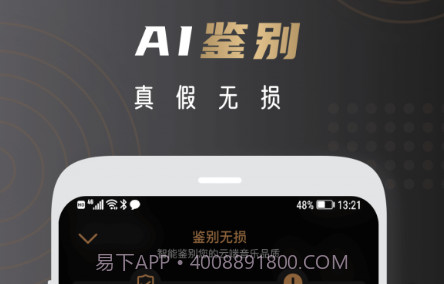 云赏HIFIv1.0.18截图