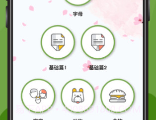 Hey Japanv2.1.13截图