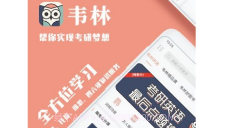 韦林v3.3.17截图