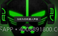怪米变声电话app(打电话变声软件)V2.1V2.11截图
