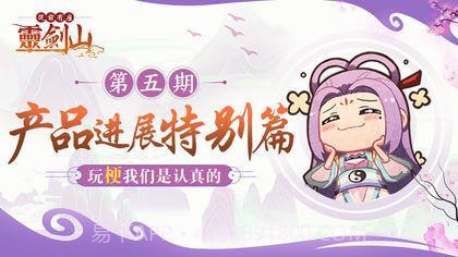 从前有座灵剑山0.30.16.4截图