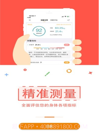 邦美爱v1.1.15截图