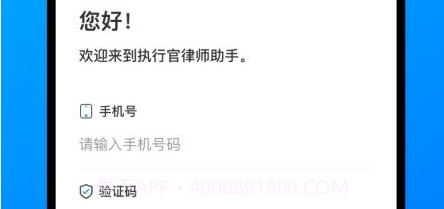 执行官法律服务v1.0.13截图